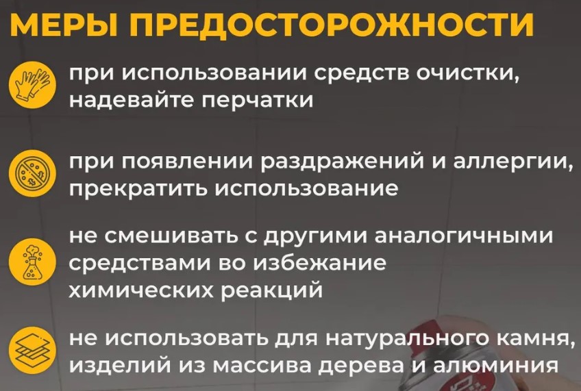 Пенный очиститель для кухни