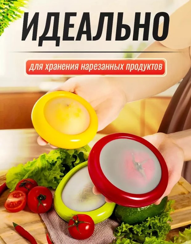 Набор контейнеров с эластичной крышкой 