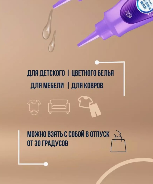 Универсальный кислородный пятновыводитель